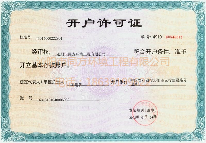 资质荣誉