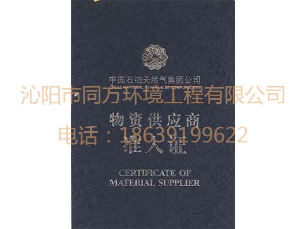 资质荣誉