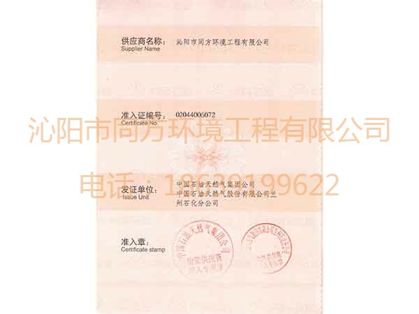 资质荣誉
